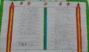 二年级学生文明手抄报大全