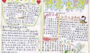 怀念先烈手抄报