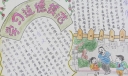 学习道德模范手抄报