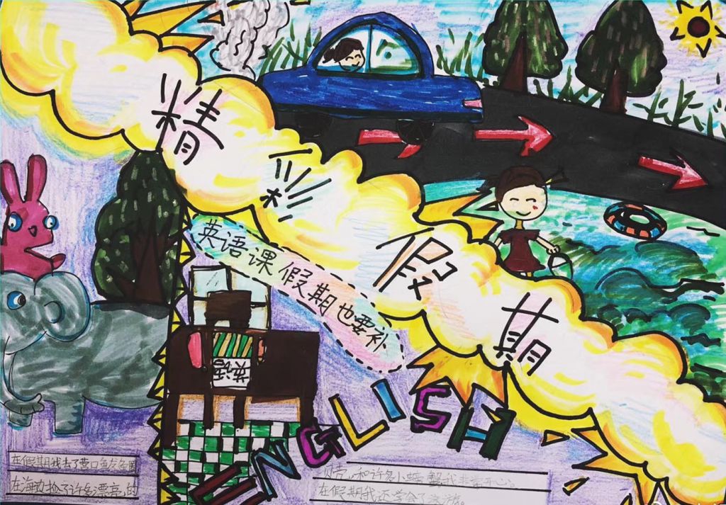 精彩假期手抄报图片，快乐暑假的美好回忆