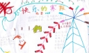 快乐的春节寒假手抄报