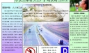 爱路护路手抄报