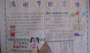 清明节的习俗手抄报版面设计图
