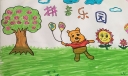 拼音乐园手抄报图片大全