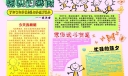 愉快的寒假手抄报图片