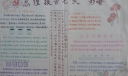 总理政府工作报告手抄报