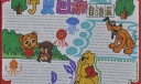 宁夏回族自治区手抄报