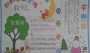 我的寒假生活手抄报
