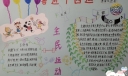 喜迎十四运手抄报，西安全运会欢迎您！