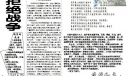 世界和平手抄报图片
