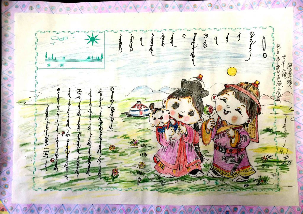 弘扬红领巾爱我内蒙古手抄报 弘扬红领巾爱我内蒙古手抄报