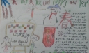 新年与寒假生活手抄报