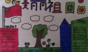美丽的祖国手抄报大全简单又漂亮