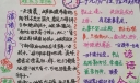 小学生谚语手抄报图片大全