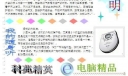 科技电子小报及word文件