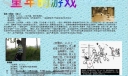童年的游戏手抄报