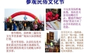 实践活动手抄报：参观民俗文化艺术节