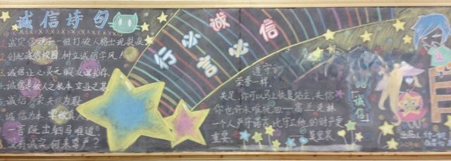行必诚言必信手抄报