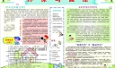 环保与健康手抄报（电子版）