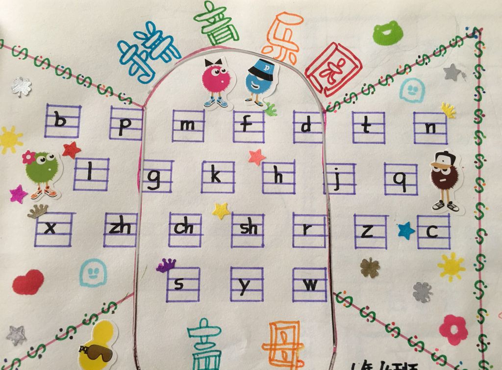 拼音乐园手抄报图片大全