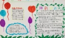 告别错别字手抄报