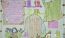 道德之旅手抄报