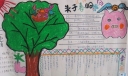 春季新学期手抄报