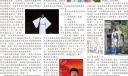 关于唐装的手抄报-电子版非大图