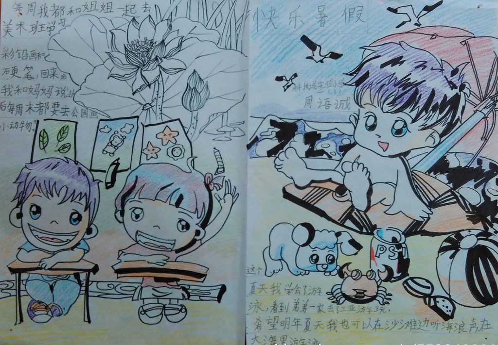 二年级暑假手抄报图片大全