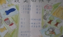 秋天的孩子手抄报