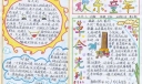 欢乐童年报缅怀革命先烈专刊