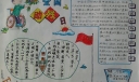 助残日手抄报版面设计图