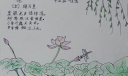 一年级《小池》手抄报图片
