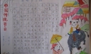 中国传统节日之清明节习俗