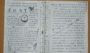 学林寻梦手抄报版面设计图-假期作品