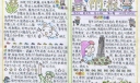 春雨报清明节专刊