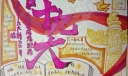 迎接新征程奋斗圆梦想手抄报