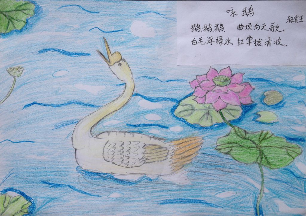 三年级诗配画手抄报