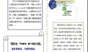语言文字小报下载