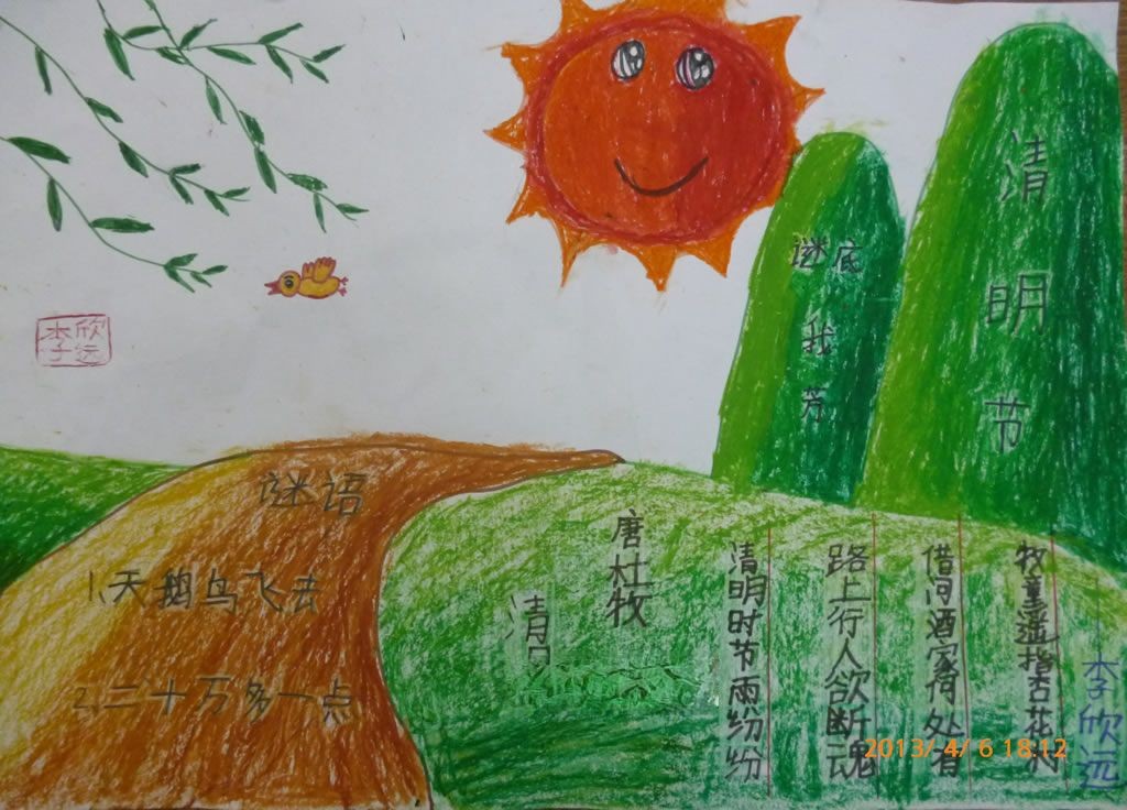 清明节主题绘画