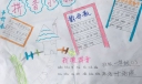 一年级拼音小报图片