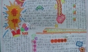 寒假获奖手抄报图片