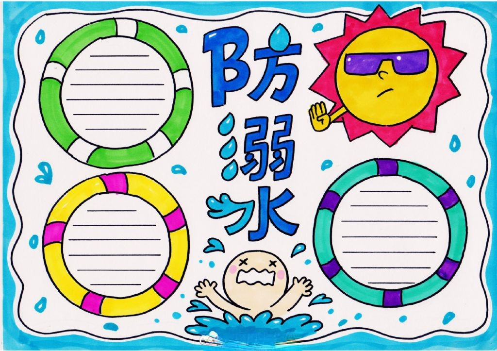 暑假手抄报合集大全，暑假、夏天、安全、学习原创作品