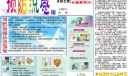 预防流感手抄报