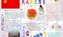 我是共青团员手抄报