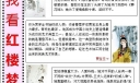 红楼梦手抄报版面设计图
