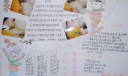 我的假期生活小报