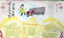 弘扬红涛精神构建和谐交通手抄报