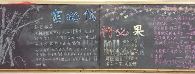 行必诚言必信手抄报