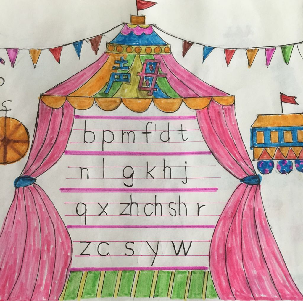 拼音乐园手抄报图片大全